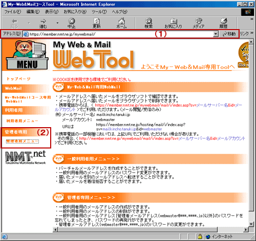 悤My-Web&MailpToolց@Ǘ҃j[