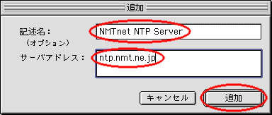 NTPNCAg̐ݒ@@Mac