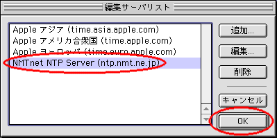 NTPNCAg̐ݒ@@Mac