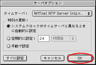 NTPNCAg̐ݒ@@Mac